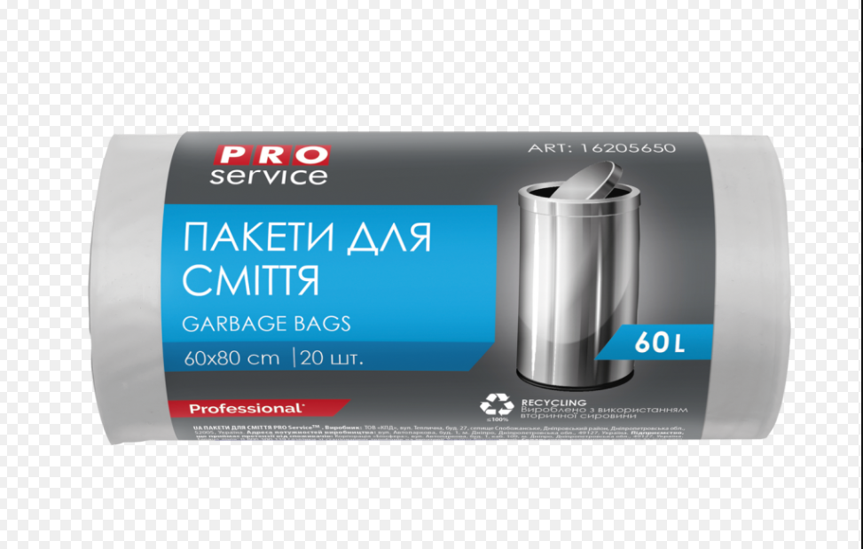 Пакет для смiття п/е 60*80 білі LD 60л/20шт PRO SERVICE
